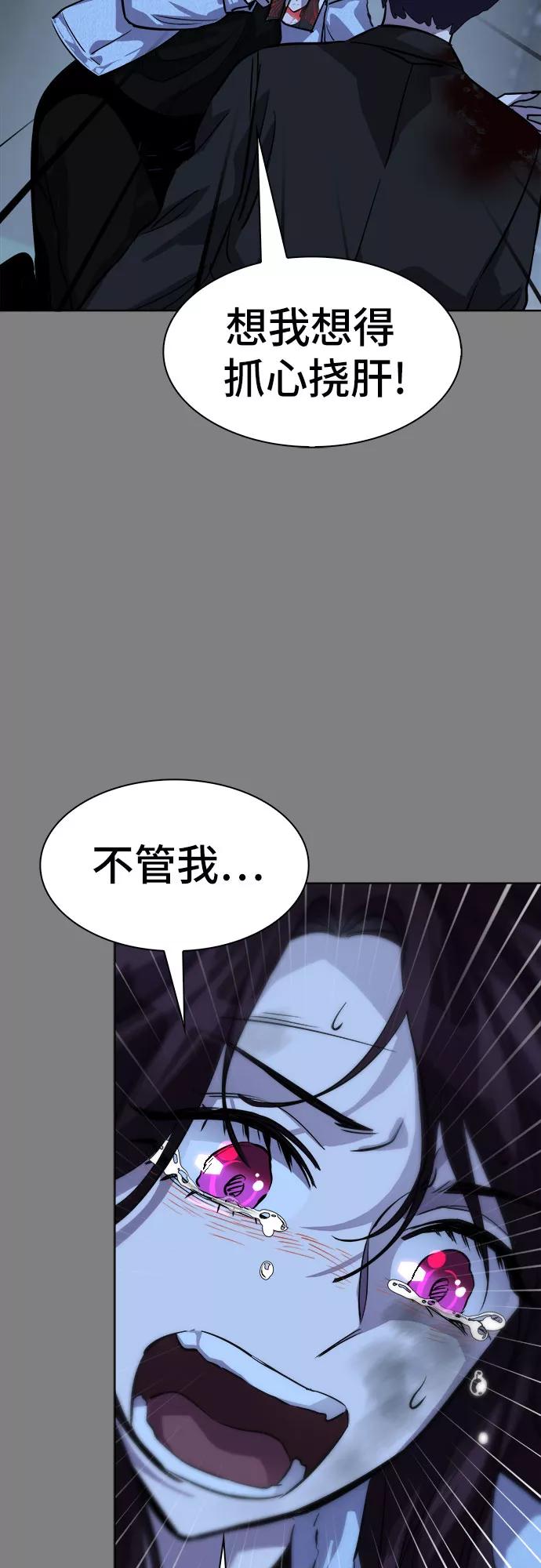 《LOCKER OPENER 全面解锁》[第89话] 旅行_1 第47页