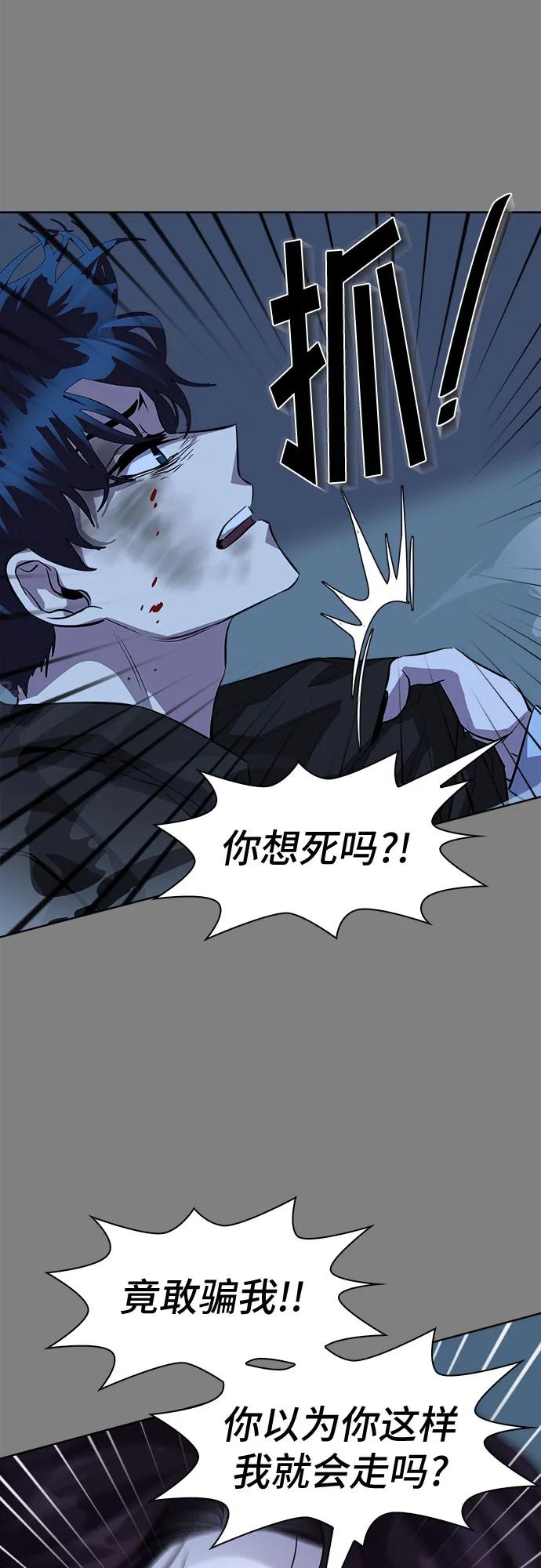 《LOCKER OPENER 全面解锁》[第89话] 旅行_1 第30页