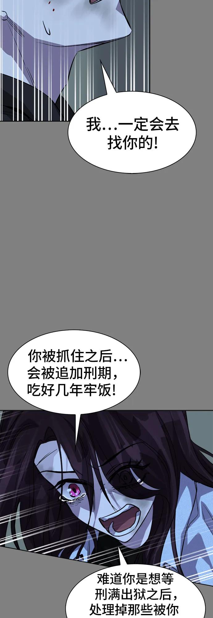 《LOCKER OPENER 全面解锁》[第89话] 旅行_1 第38页