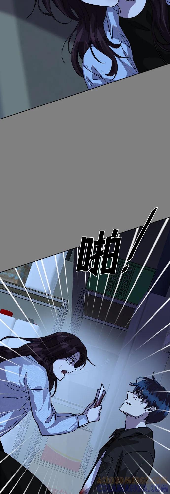 《LOCKER OPENER 全面解锁》[第89话] 旅行_1 第43页