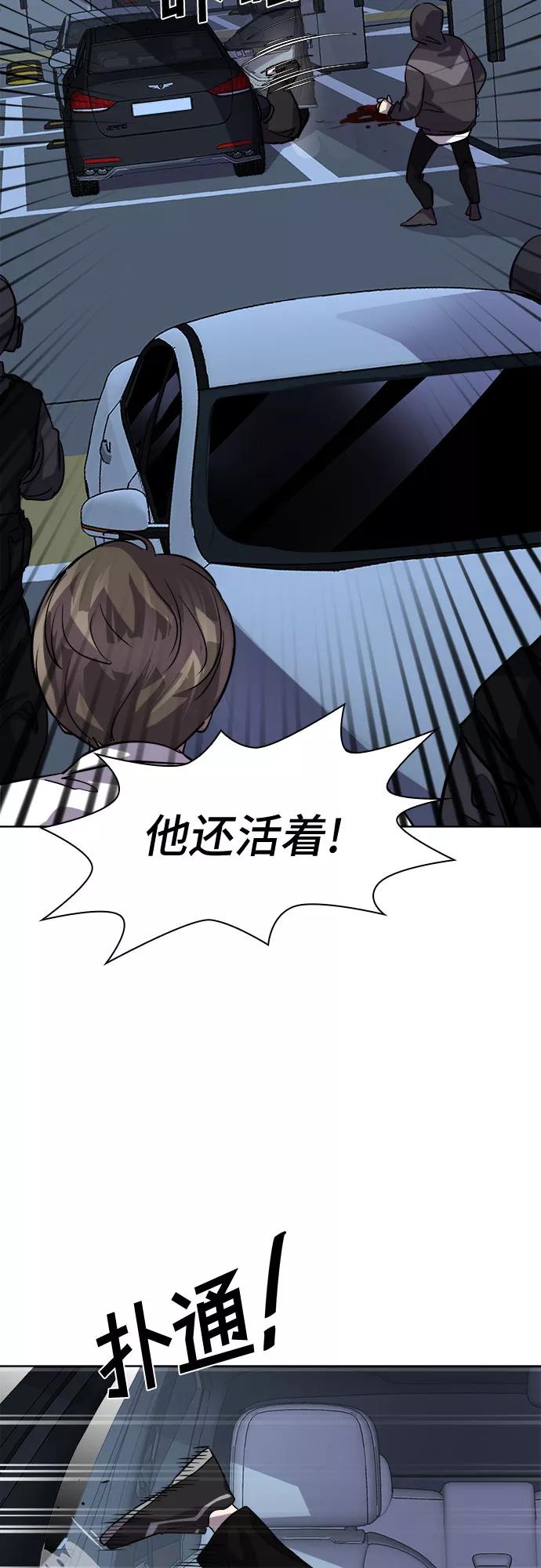 《LOCKER OPENER 全面解锁》[第89话] 旅行_1 第8页