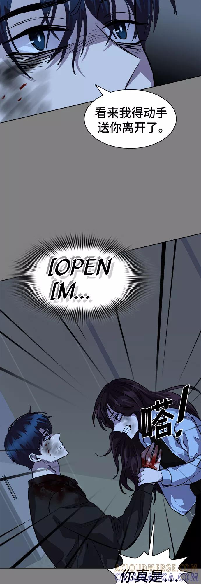 《LOCKER OPENER 全面解锁》[第89话] 旅行_1 第34页