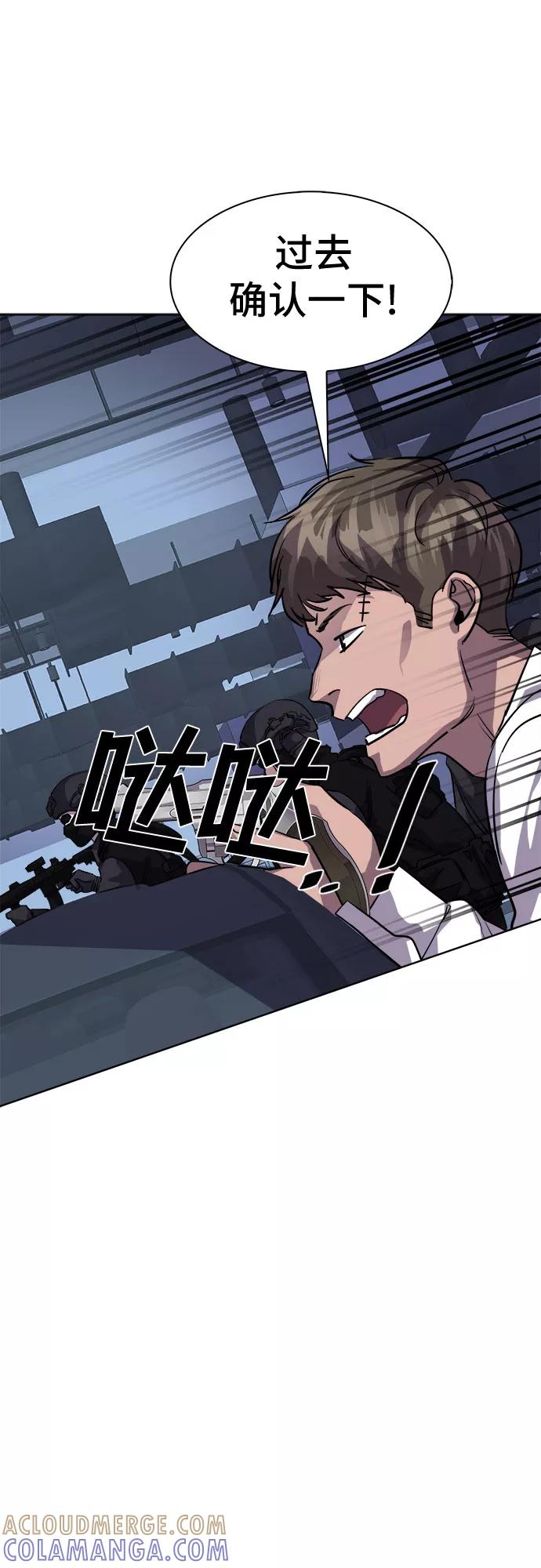 《LOCKER OPENER 全面解锁》[第89话] 旅行_1 第4页