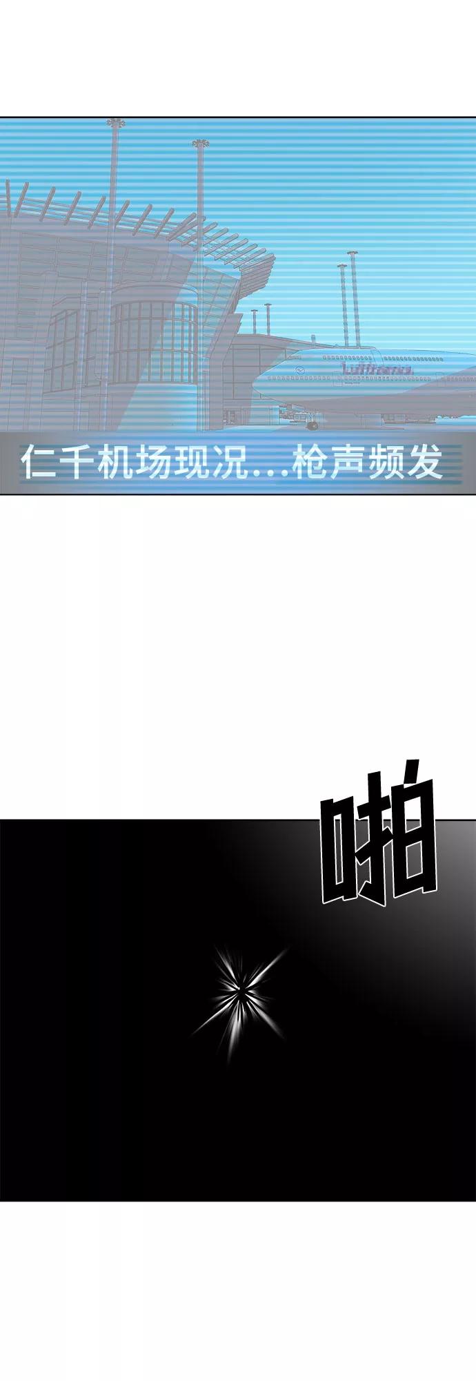 《LOCKER OPENER 全面解锁》[第89话] 旅行_1 第21页