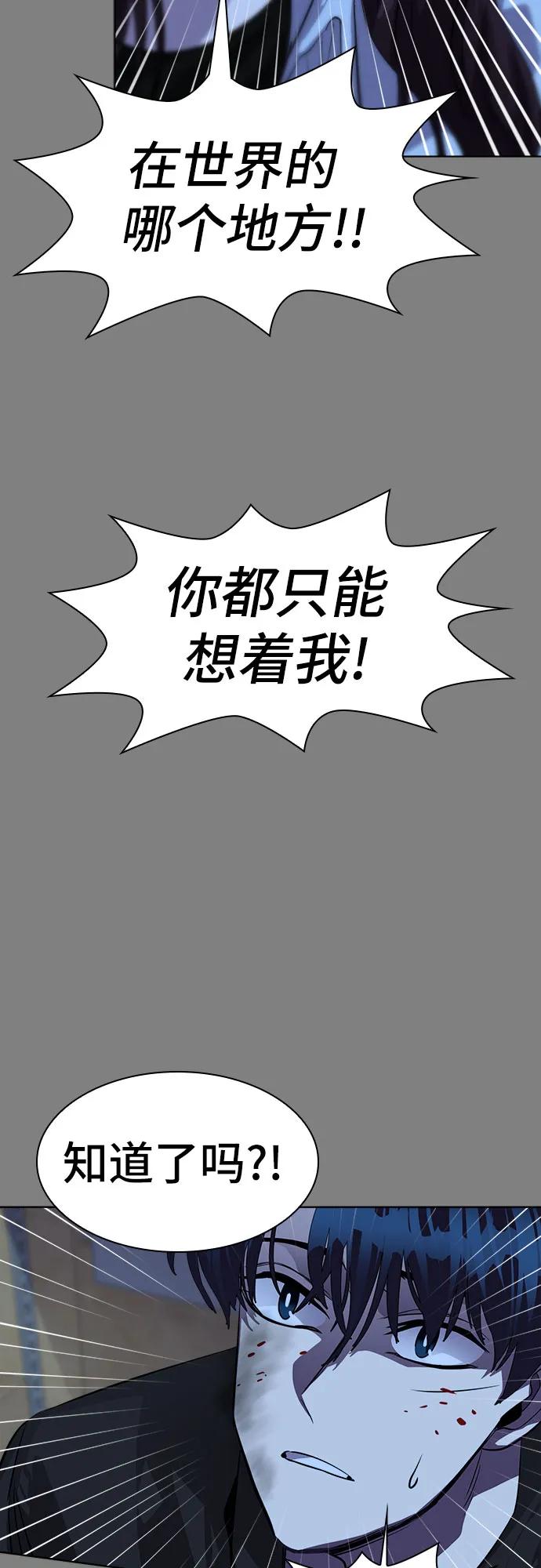 《LOCKER OPENER 全面解锁》[第89话] 旅行_1 第48页