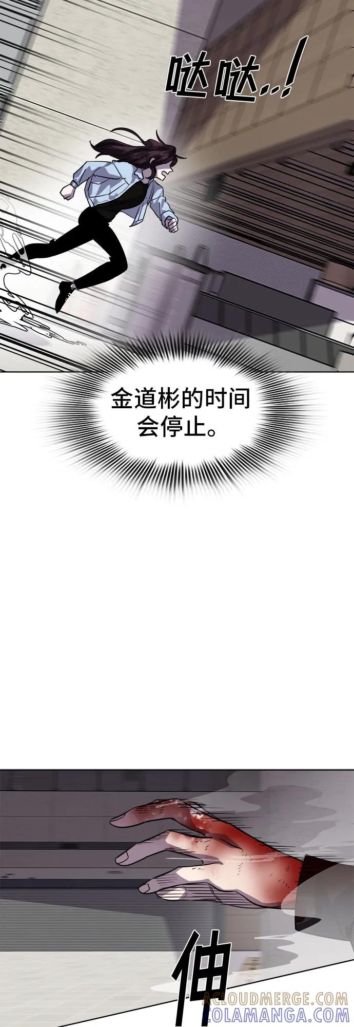 《LOCKER OPENER 全面解锁》[第89话] 旅行_1 第25页