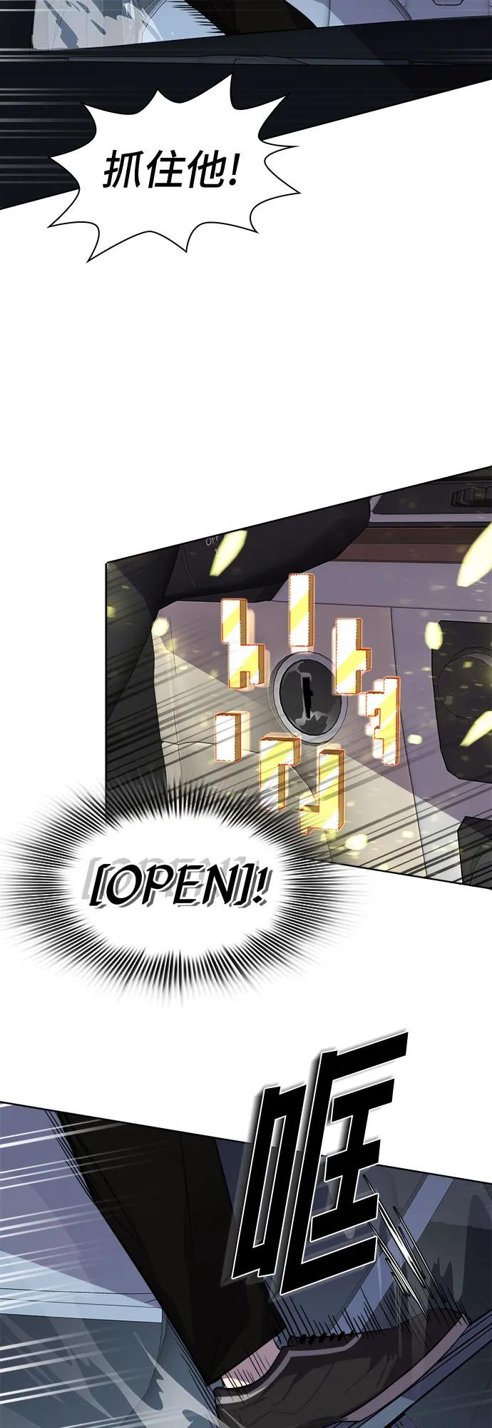《LOCKER OPENER 全面解锁》[第89话] 旅行_1 第9页
