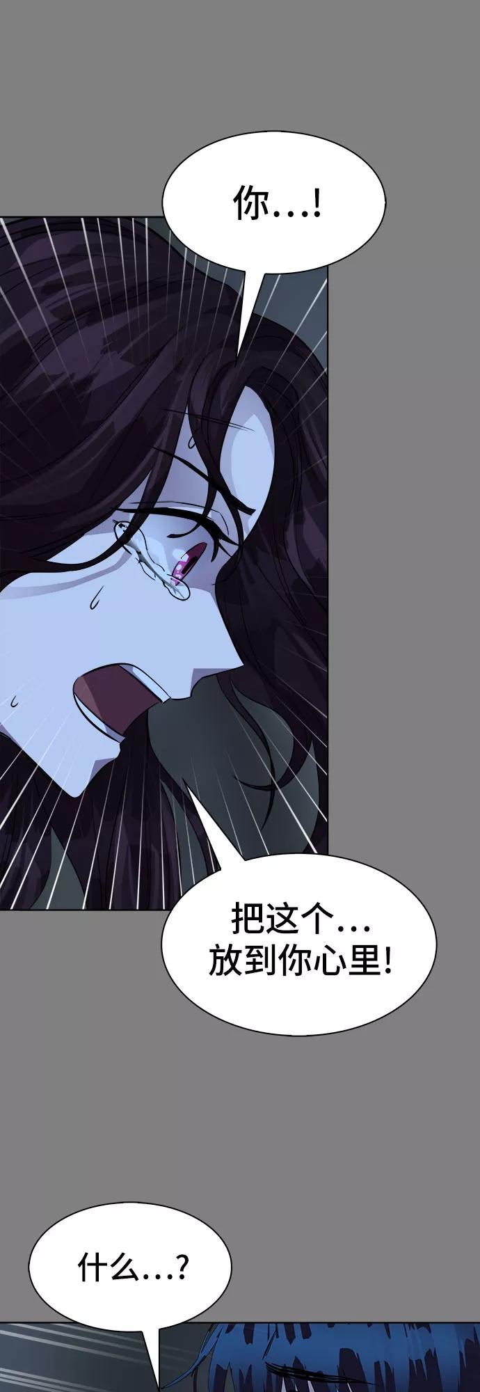 《LOCKER OPENER 全面解锁》[第89话] 旅行_1 第45页