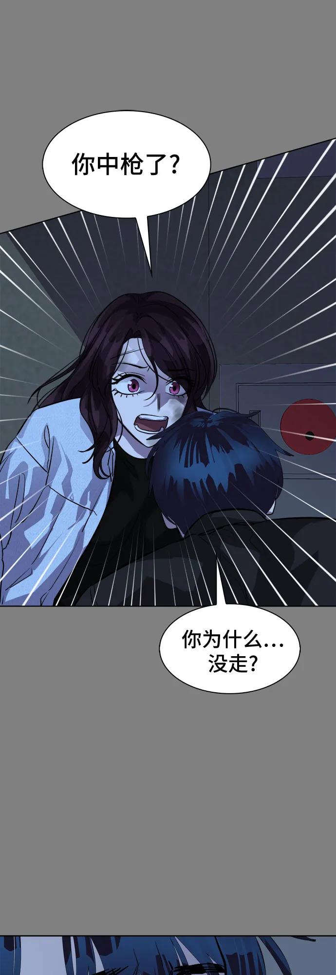 《LOCKER OPENER 全面解锁》[第89话] 旅行_1 第33页
