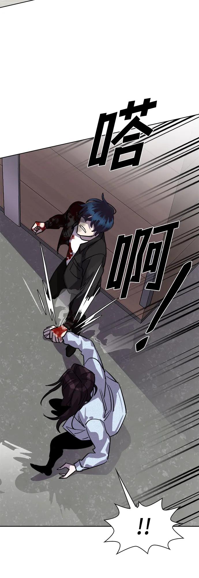 《LOCKER OPENER 全面解锁》[第89话] 旅行_1 第26页