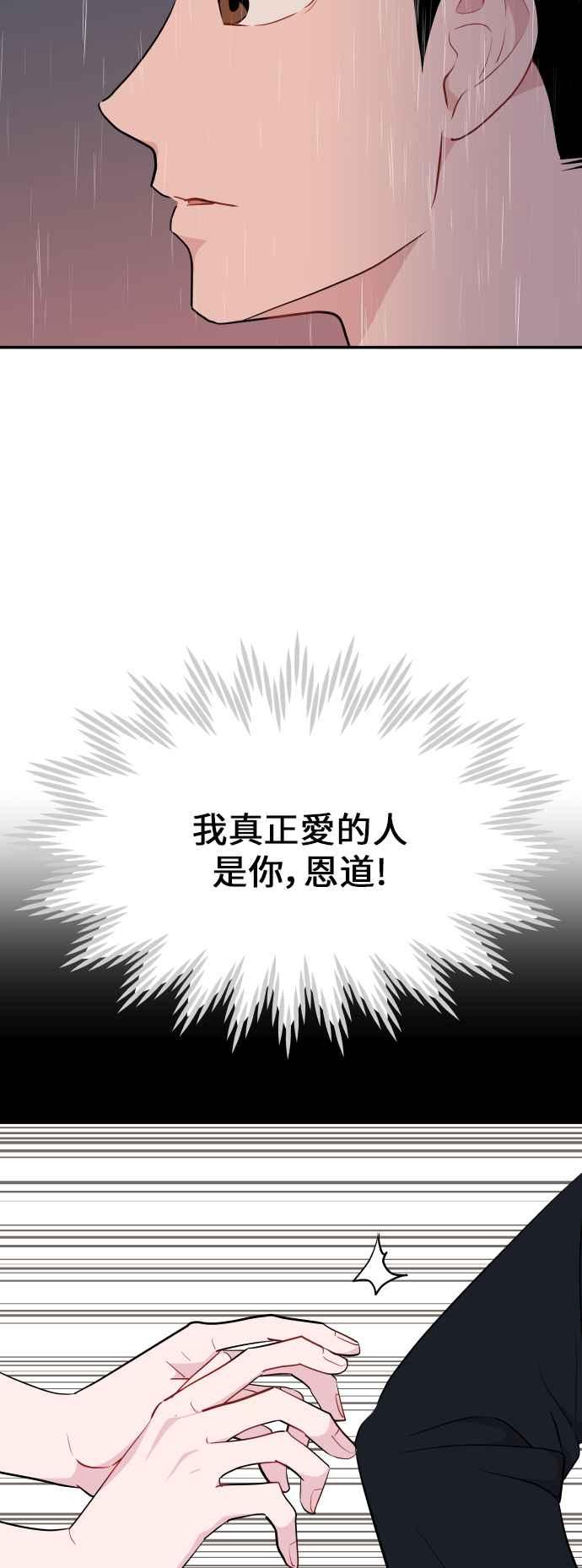 《不自在的关系》第9话 第12页