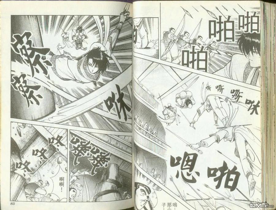 《热血江湖》第1卷 第42页