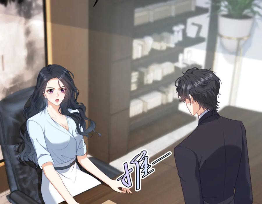 《会长的伪萌女友》第13话 危险悄悄来临 第91页