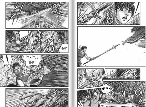 《热血江湖》第433话 第6页