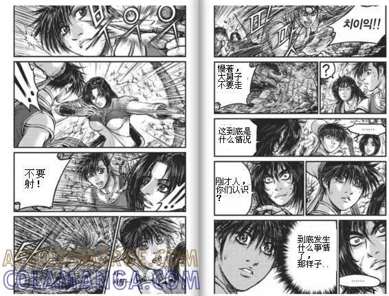 《热血江湖》第433话 第7页