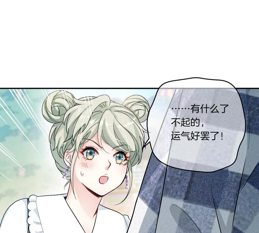 《姐姐不可以》真的那么想要吗 第84页