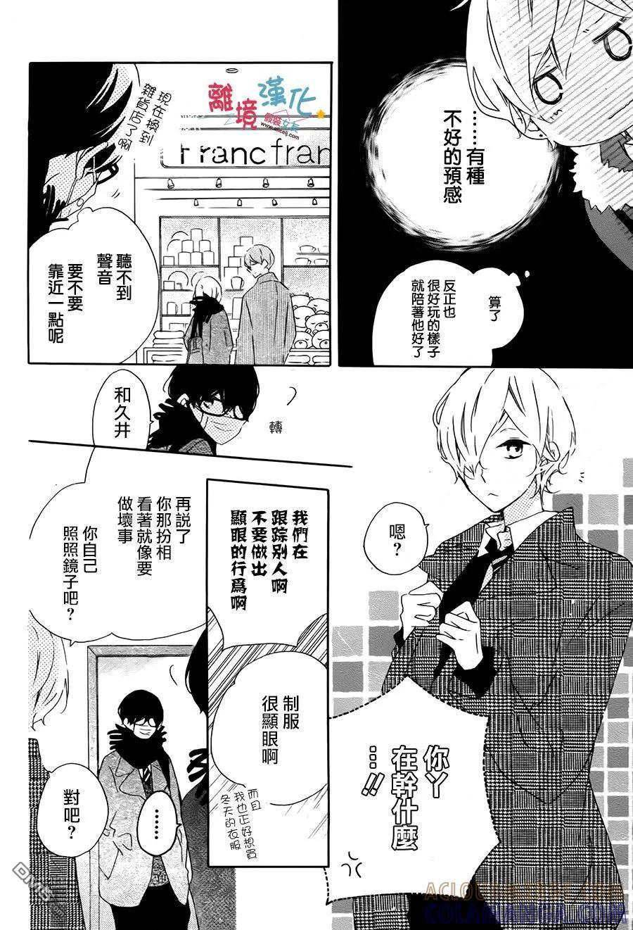 《假装女友》番外篇06 第4页