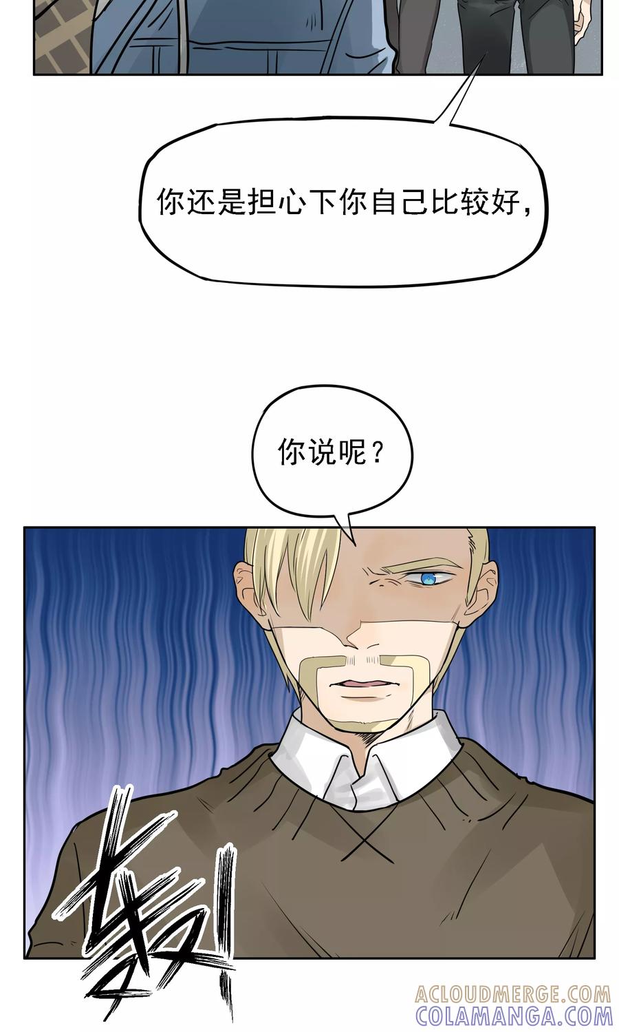 《我的神！OMG》第20话 背叛 第19页