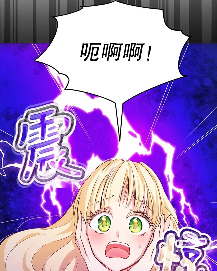 重生为神兽宝宝 - 0.序章 - 第108张图