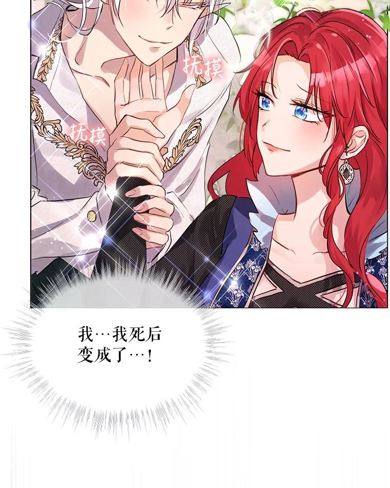 重生为神兽宝宝 - 0.序章 - 第106张图