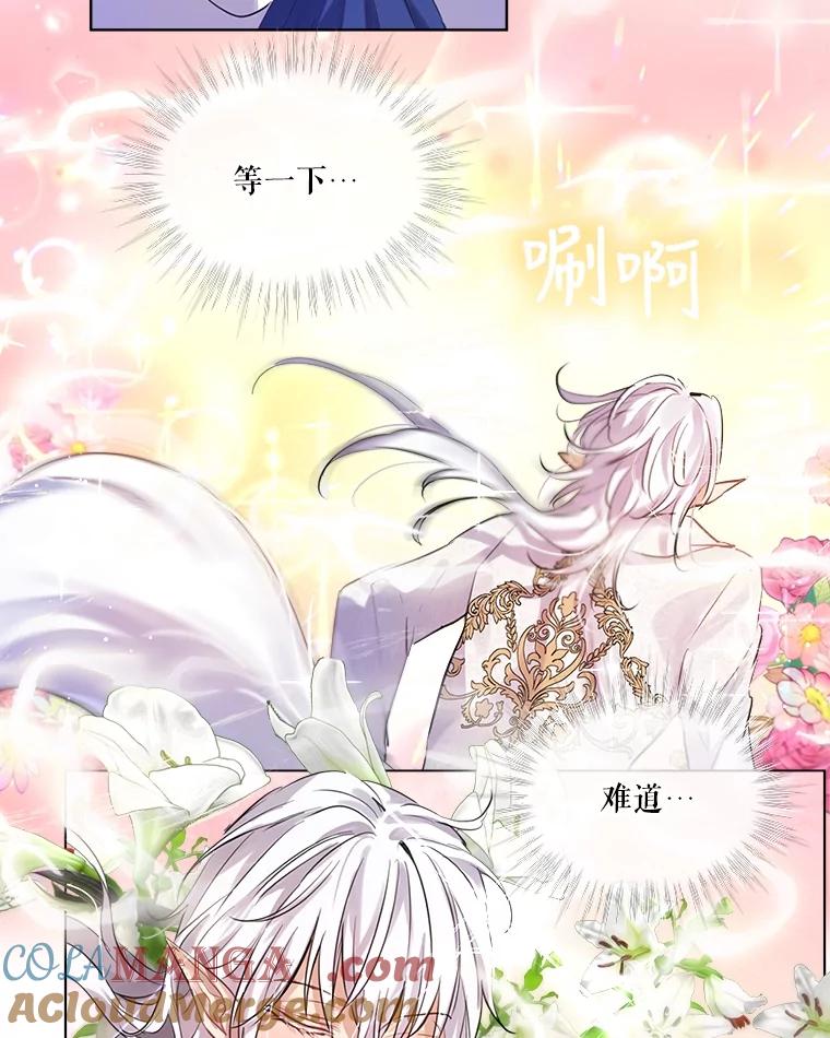 重生为神兽宝宝 - 0.序章 - 第105张图