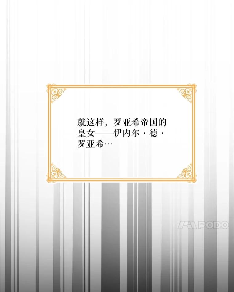 重生为神兽宝宝 - 0.序章 - 第107张图