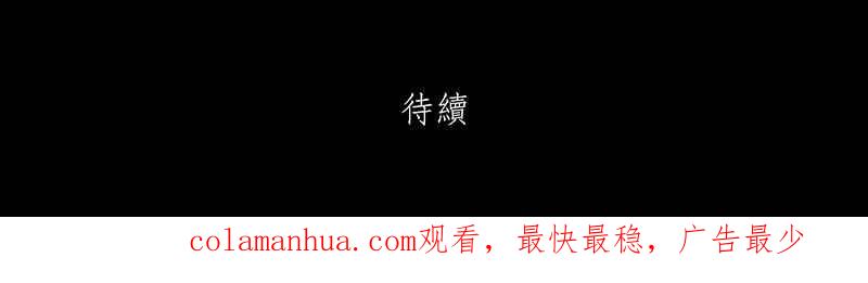 黑盒子 [第206话] 孤芳(3) 第40页