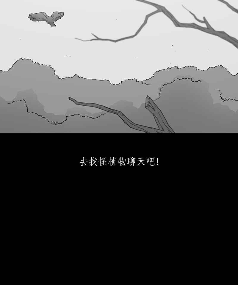 黑盒子 [第206话] 孤芳(3) 第36页
