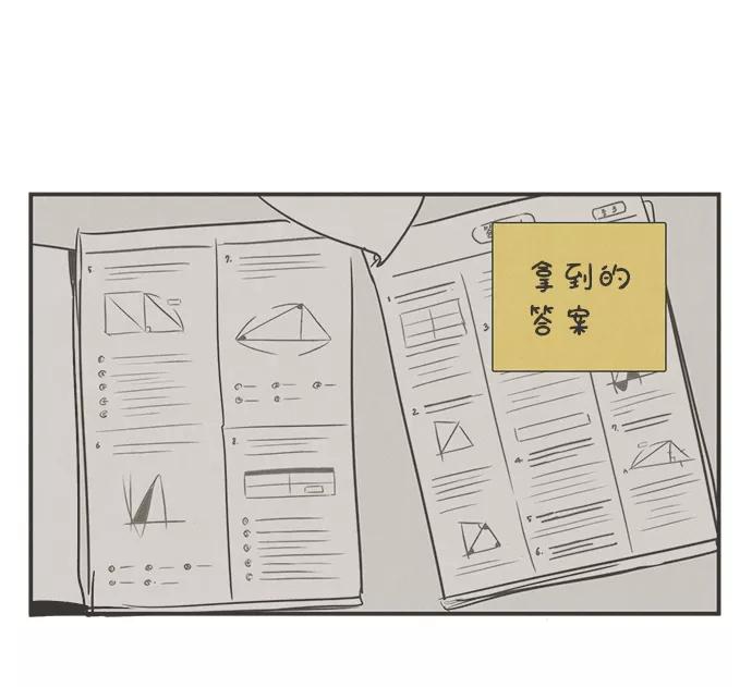 世纪末青苹果补习班 - 第39话 - 第30张图