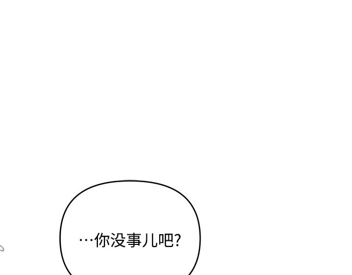 《黑暗皇女：雅什泰洛迪》第3话 第194页