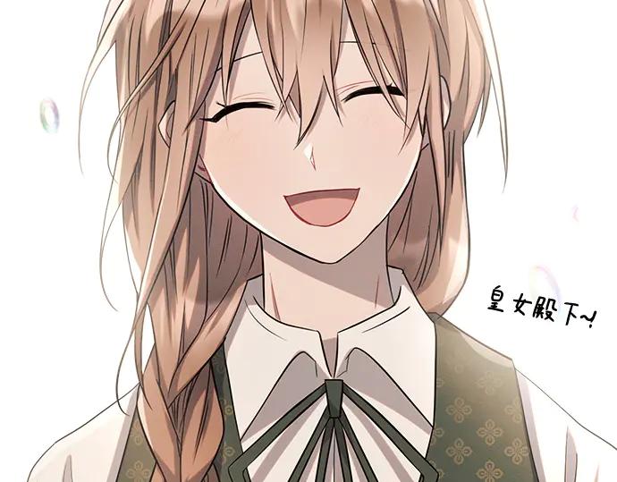 《黑暗皇女：雅什泰洛迪》第3话 第143页