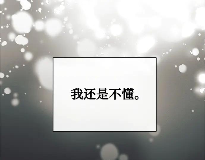 《黑暗皇女：雅什泰洛迪》第3话 第132页