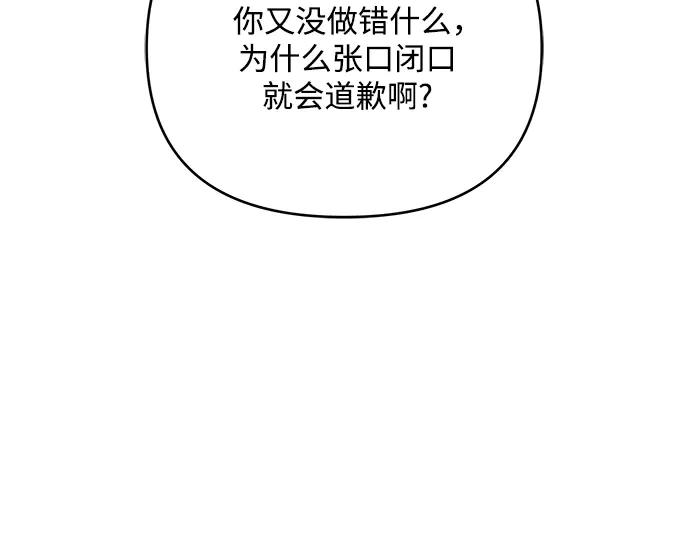 《黑暗皇女：雅什泰洛迪》第3话 第216页