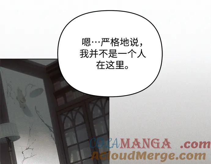 《黑暗皇女：雅什泰洛迪》第3话 第109页