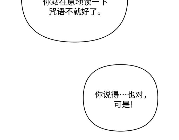 《黑暗皇女：雅什泰洛迪》第3话 第156页
