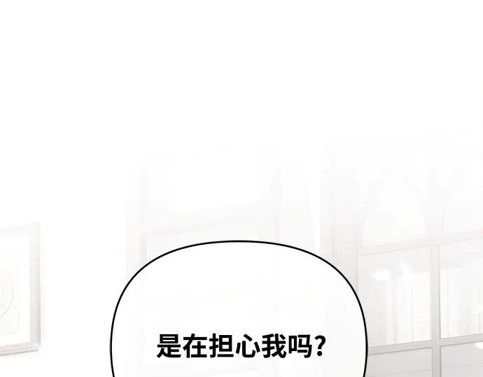 《黑暗皇女：雅什泰洛迪》第3话 第234页