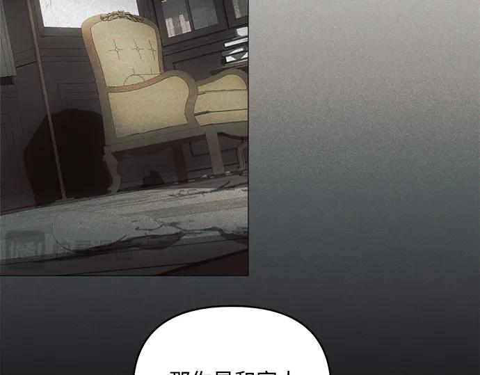 《黑暗皇女：雅什泰洛迪》第3话 第110页