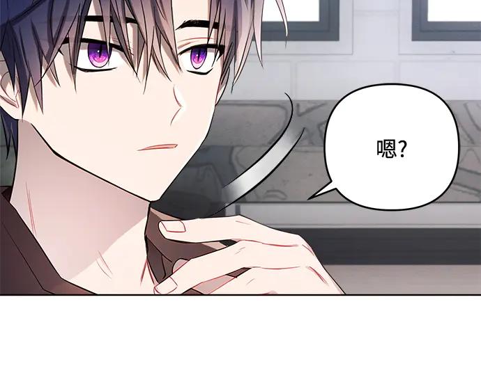 《黑暗皇女：雅什泰洛迪》第3话 第103页