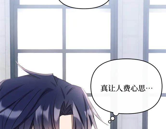 《黑暗皇女：雅什泰洛迪》第3话 第102页