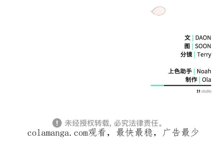 《黑暗皇女：雅什泰洛迪》第3话 第243页