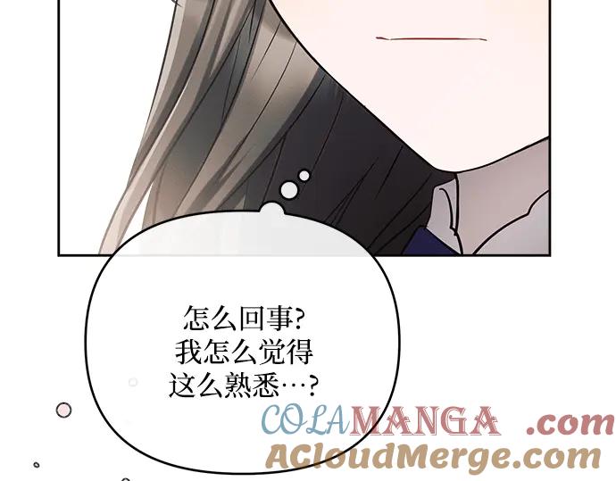 《黑暗皇女：雅什泰洛迪》第3话 第221页