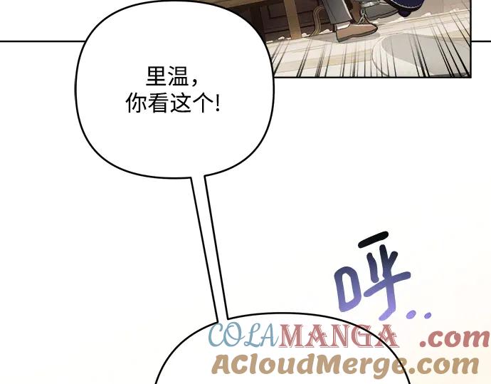 《黑暗皇女：雅什泰洛迪》第3话 第153页
