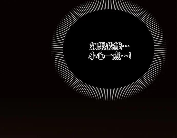 《黑暗皇女：雅什泰洛迪》第3话 第208页