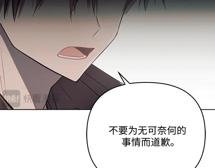 《黑暗皇女：雅什泰洛迪》第3话 第214页