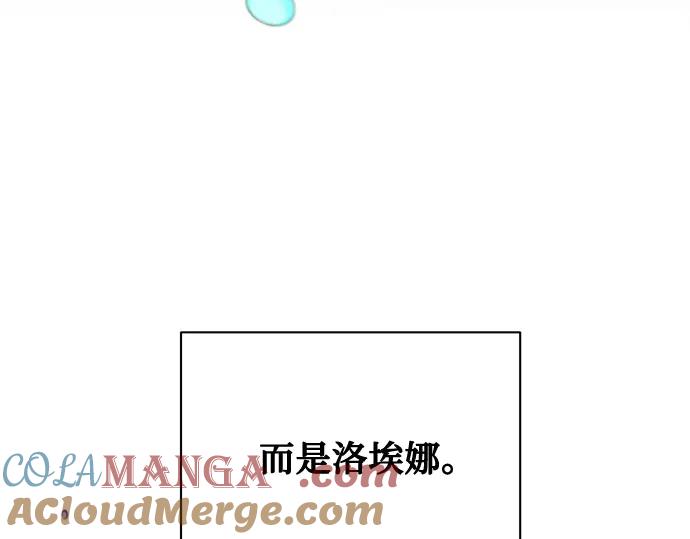 《黑暗皇女：雅什泰洛迪》第3话 第141页