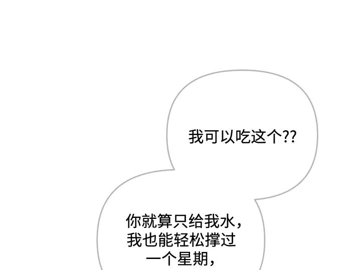 《黑暗皇女：雅什泰洛迪》第3话 第96页