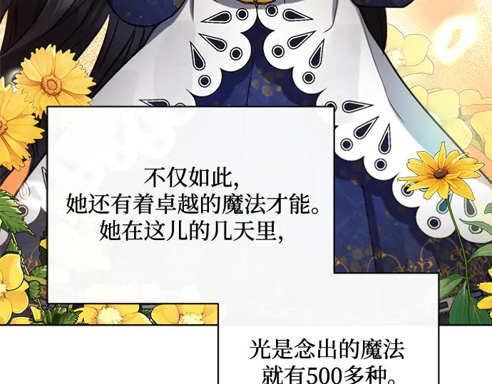 《黑暗皇女：雅什泰洛迪》第3话 第168页