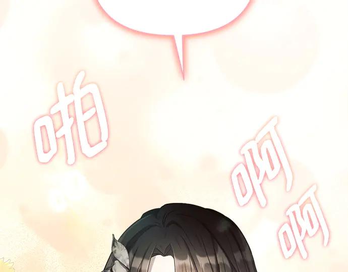 《黑暗皇女：雅什泰洛迪》第3话 第166页
