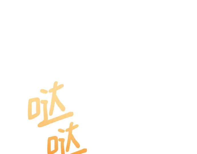 《黑暗皇女：雅什泰洛迪》第3话 第151页