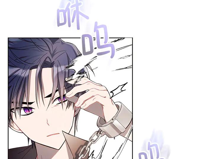 《黑暗皇女：雅什泰洛迪》第3话 第176页